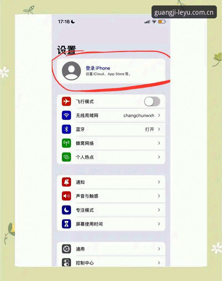 乐鱼光迹版iOS必备操作教程：从安装到登录的完整技术指南